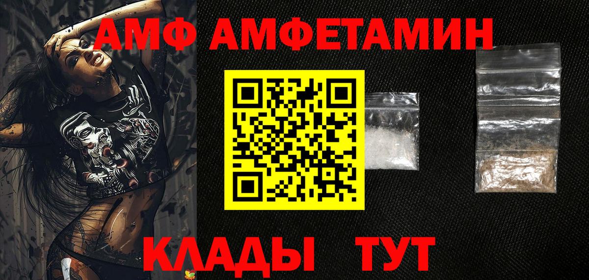 Amphetamine Premium  АМФ  Гудермес 