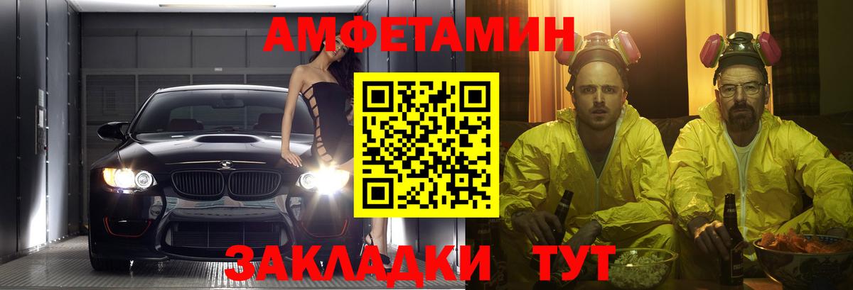 АМФЕТАМИН 97% Гудермес
