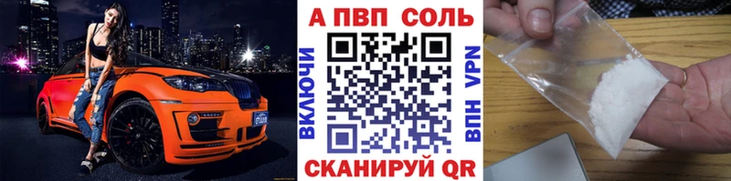 A PVP мука  это состав  Гудермес 