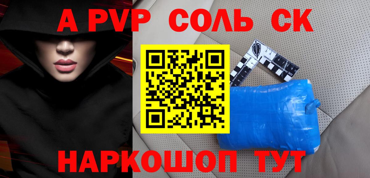 Альфа ПВП СК  А ПВП  Alpha PVP крисы CK  Alpha PVP СК  Гудермес 