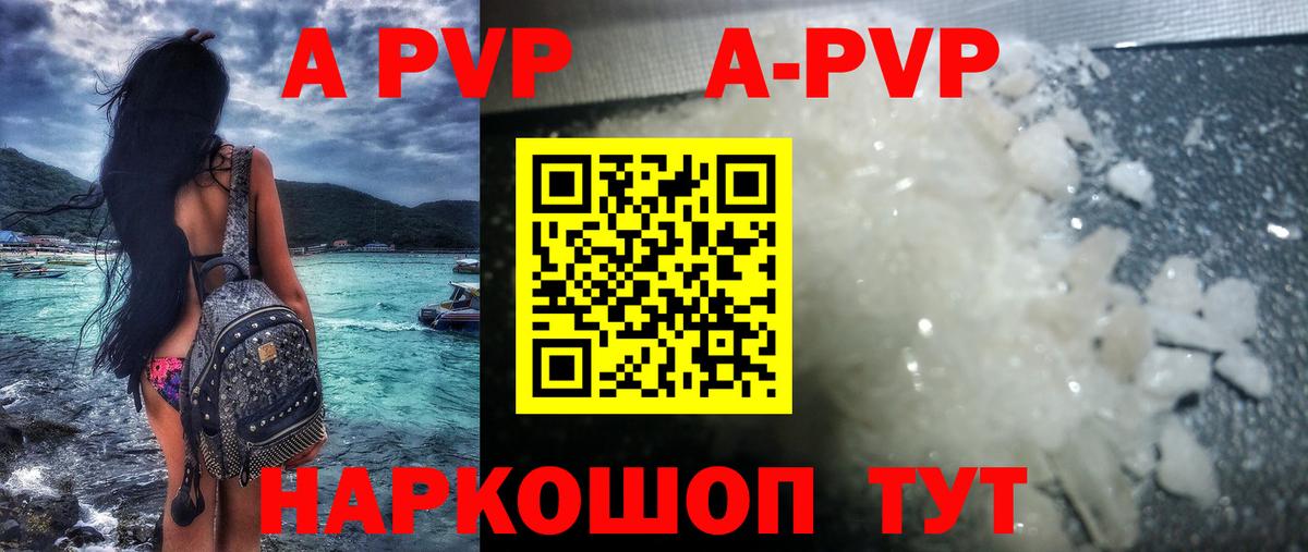 A-PVP Соль  A PVP  Гудермес  Вход с VPN  А ПВП Соль  A-PVP СК 