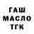 Дистиллят ТГК THC oil Israelball