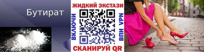 БУТИРАТ оксибутират  блэк спрут ONION  Гудермес 
