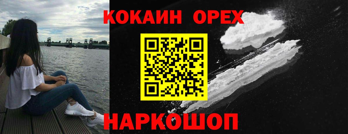 Cocaine Перу  Кокаин  Cocaine 99%  Гудермес 