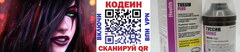 наркошоп  Гудермес  Codein Purple Drank 