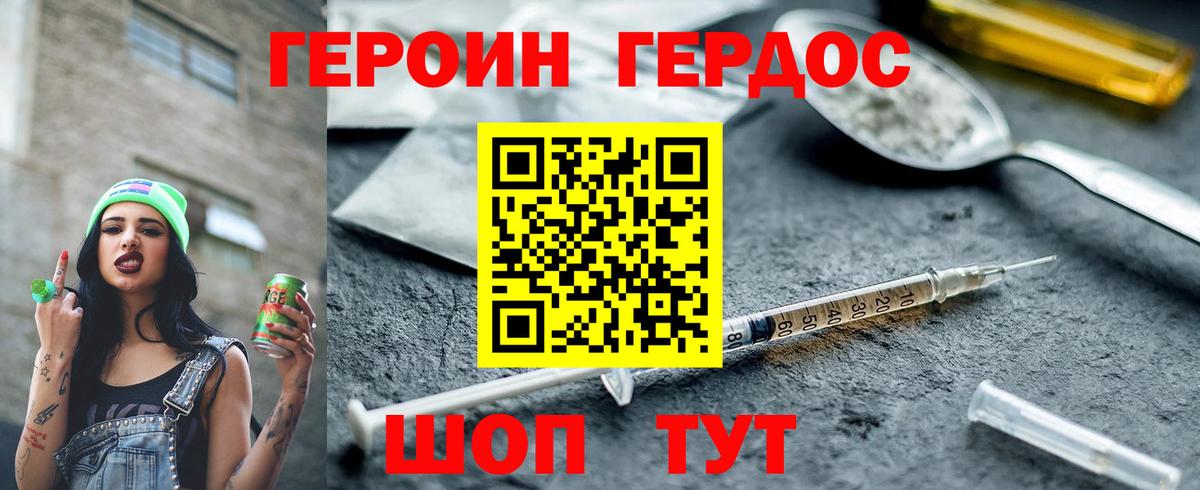 Гудермес  ГЕРОИН белый  Героин  Вход с VPN 