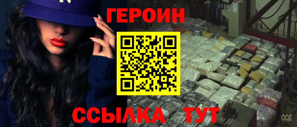 Героин Афган Гудермес