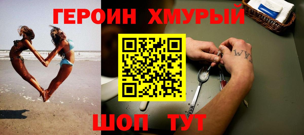 Героин герыч  Гудермес 