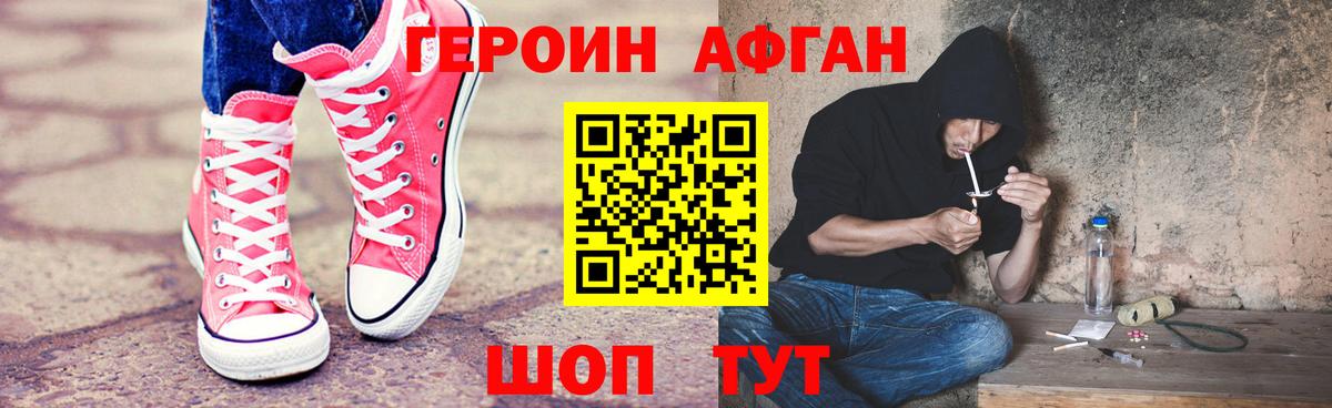 Героин гречка Гудермес