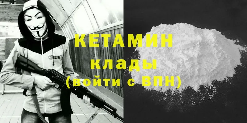 КЕТАМИН ketamine  OMG маркетплейс  Гудермес 