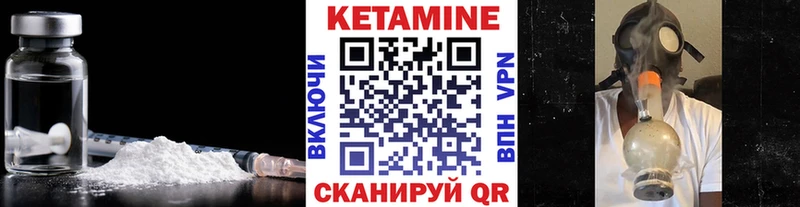 где купить наркоту  площадка клад  КЕТАМИН ketamine  Гудермес 
