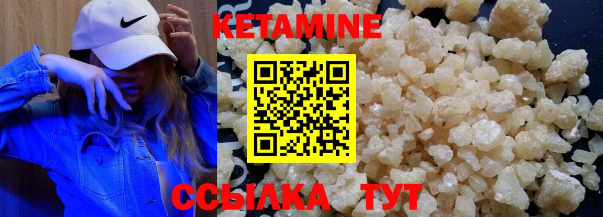 Гудермес  КЕТАМИН VHQ  КЕТАМИН VHQ  Вход с VPN 