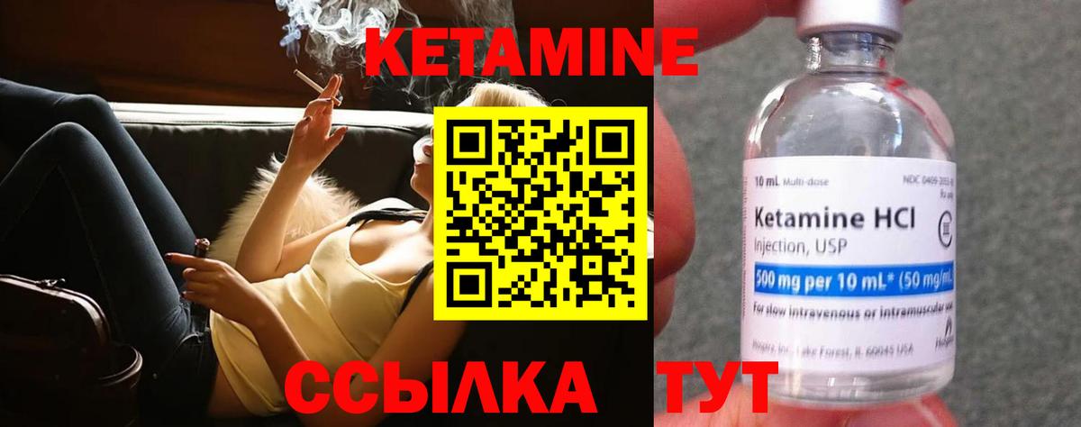 Кетамин VHQ Гудермес