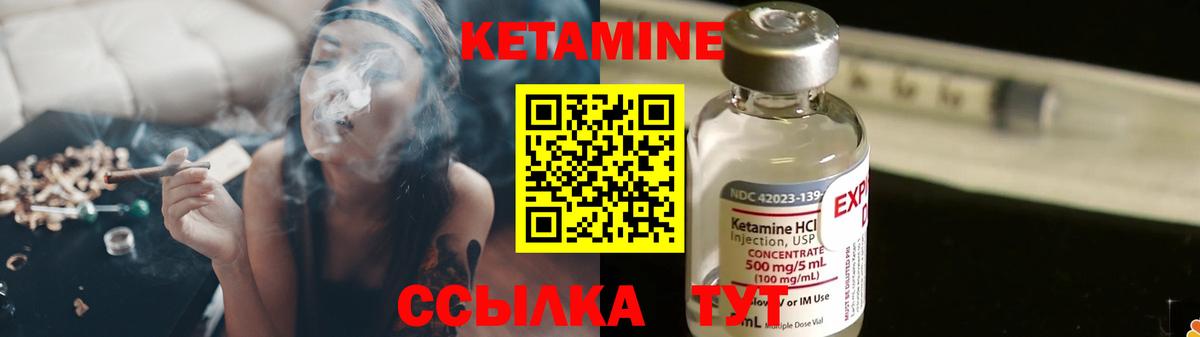 КЕТАМИН ketamine  Гудермес 