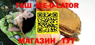 гашик Гатчина