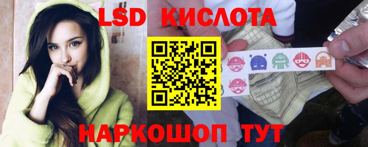 LSD-25 экстази кислота Гудермес