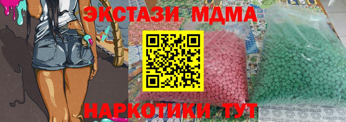 MDMA молли  Гудермес  МДМА кристаллы 