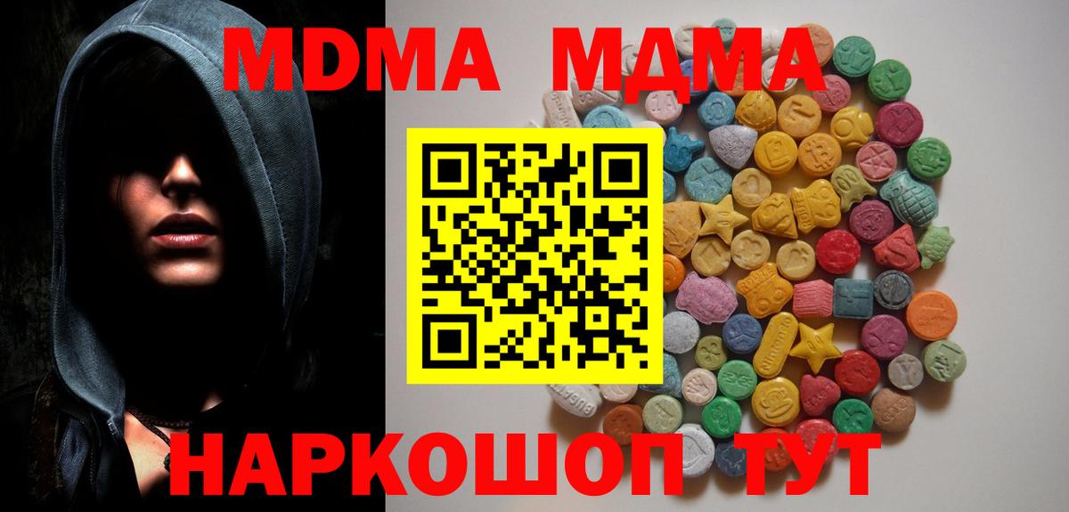 Гудермес  МДМА кристаллы  Вход с VPN  MDMA  МДМА crystal 
