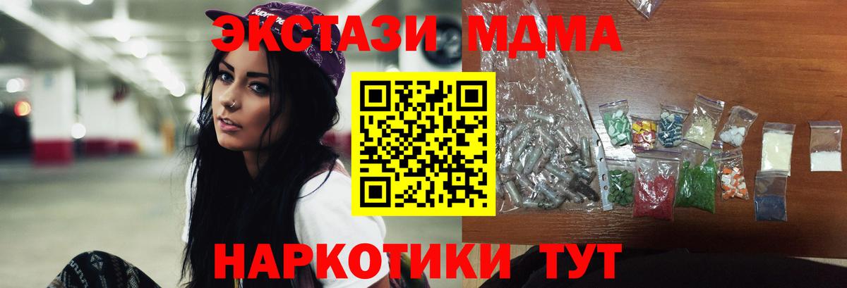 МДМА молли Гудермес