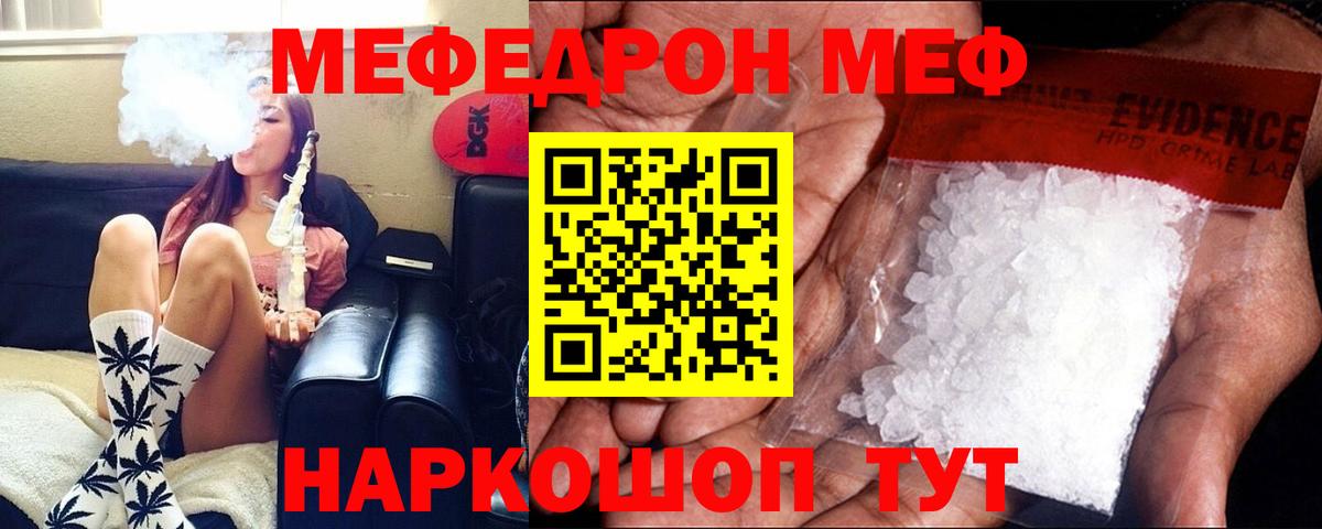 Меф  Меф  hydra вход  Мефедрон кристаллы  Гудермес 