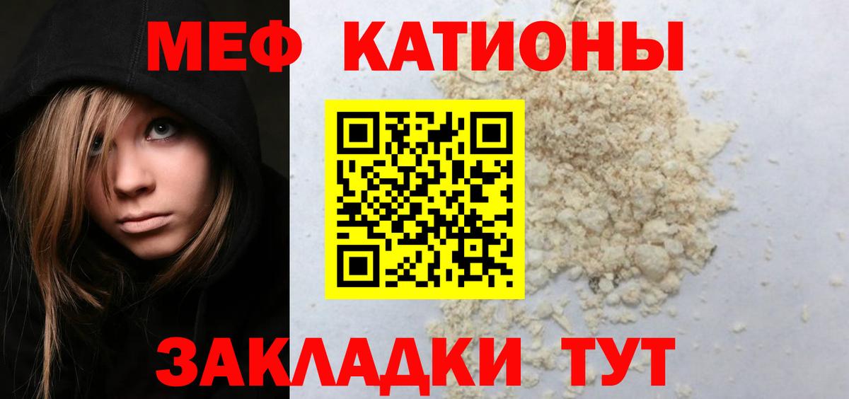МЕФ кристаллы Гудермес