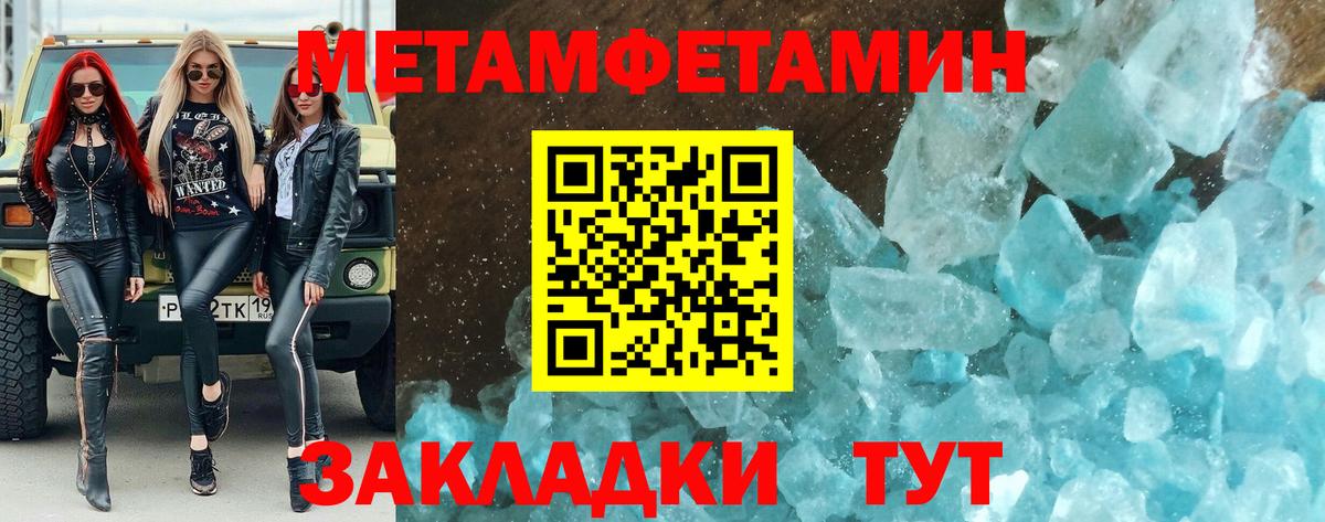МЕТАМФЕТАМИН Декстрометамфетамин 99.9%  МЕТАМФЕТАМИН Декстрометамфетамин 99.9%  Гудермес 