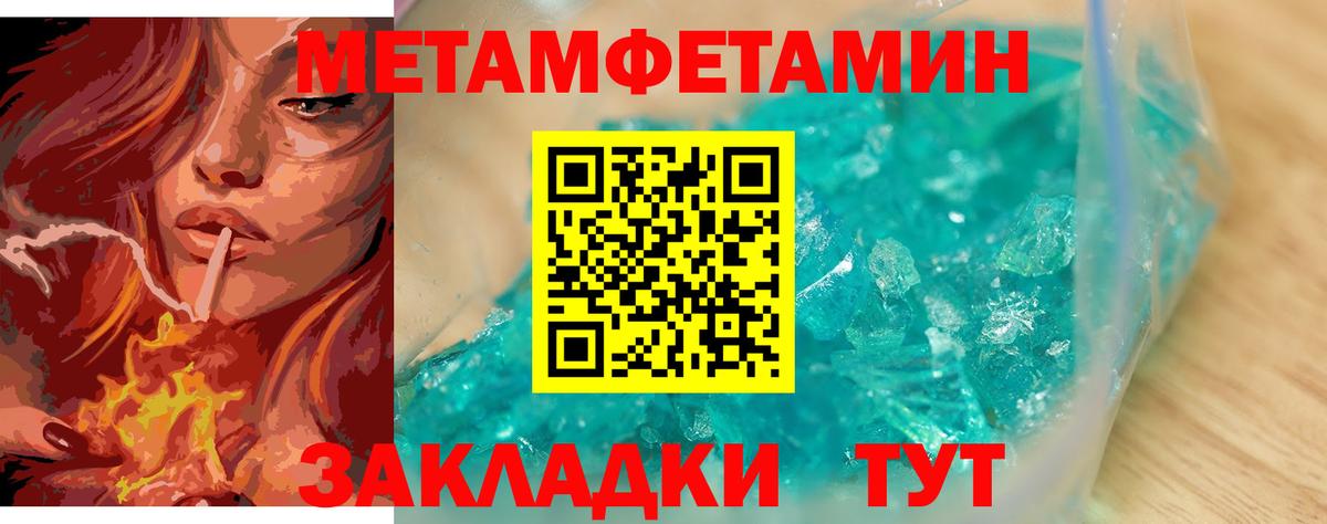 Метамфетамин мет  Вход с VPN  Гудермес 