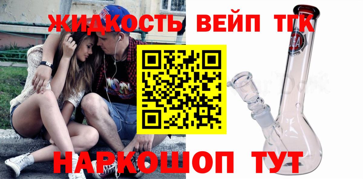 Дистиллят ТГК концентрат Гудермес
