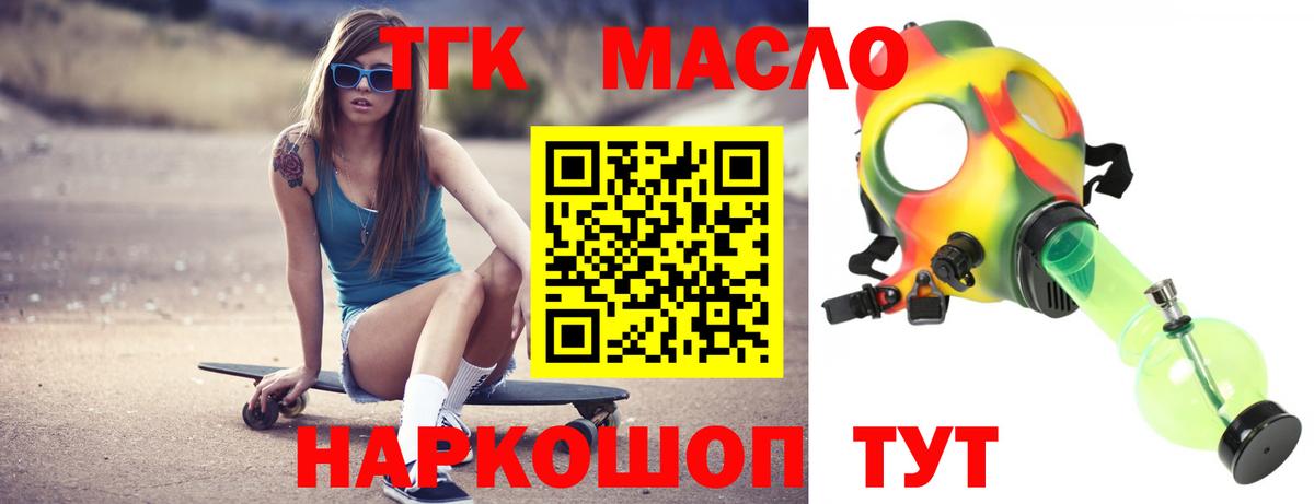 Дистиллят ТГК Wax  Вход с VPN  Гудермес  ТГК вейп 